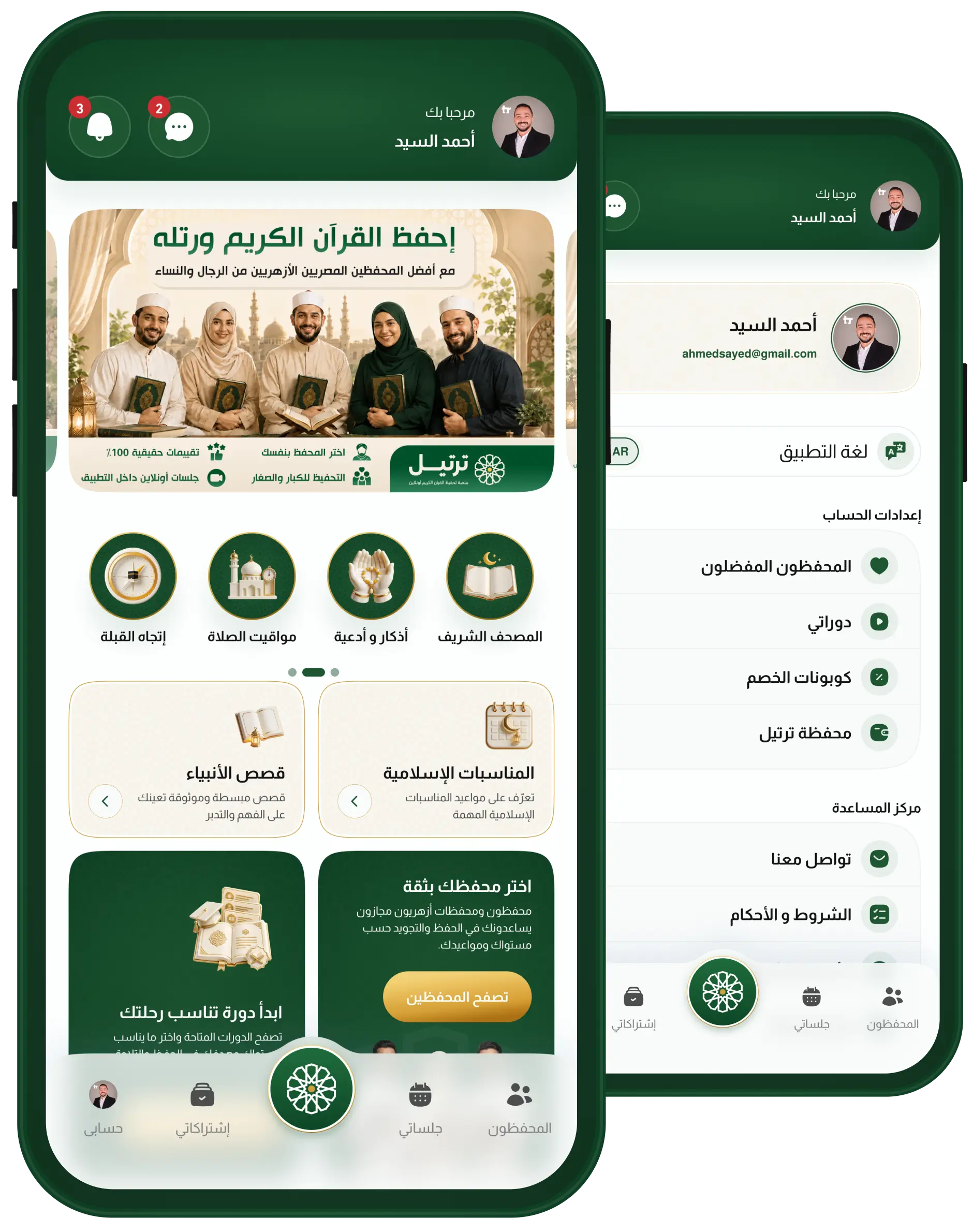صورة الواجهة الرئيسية